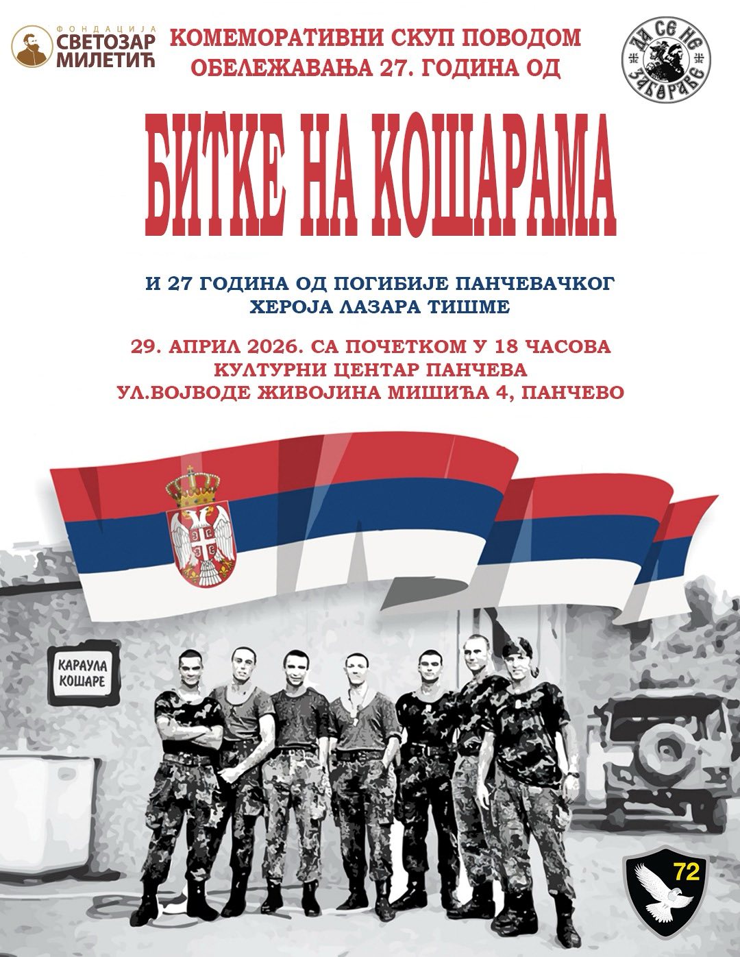 Poster Heroji sa Košara 29042026
