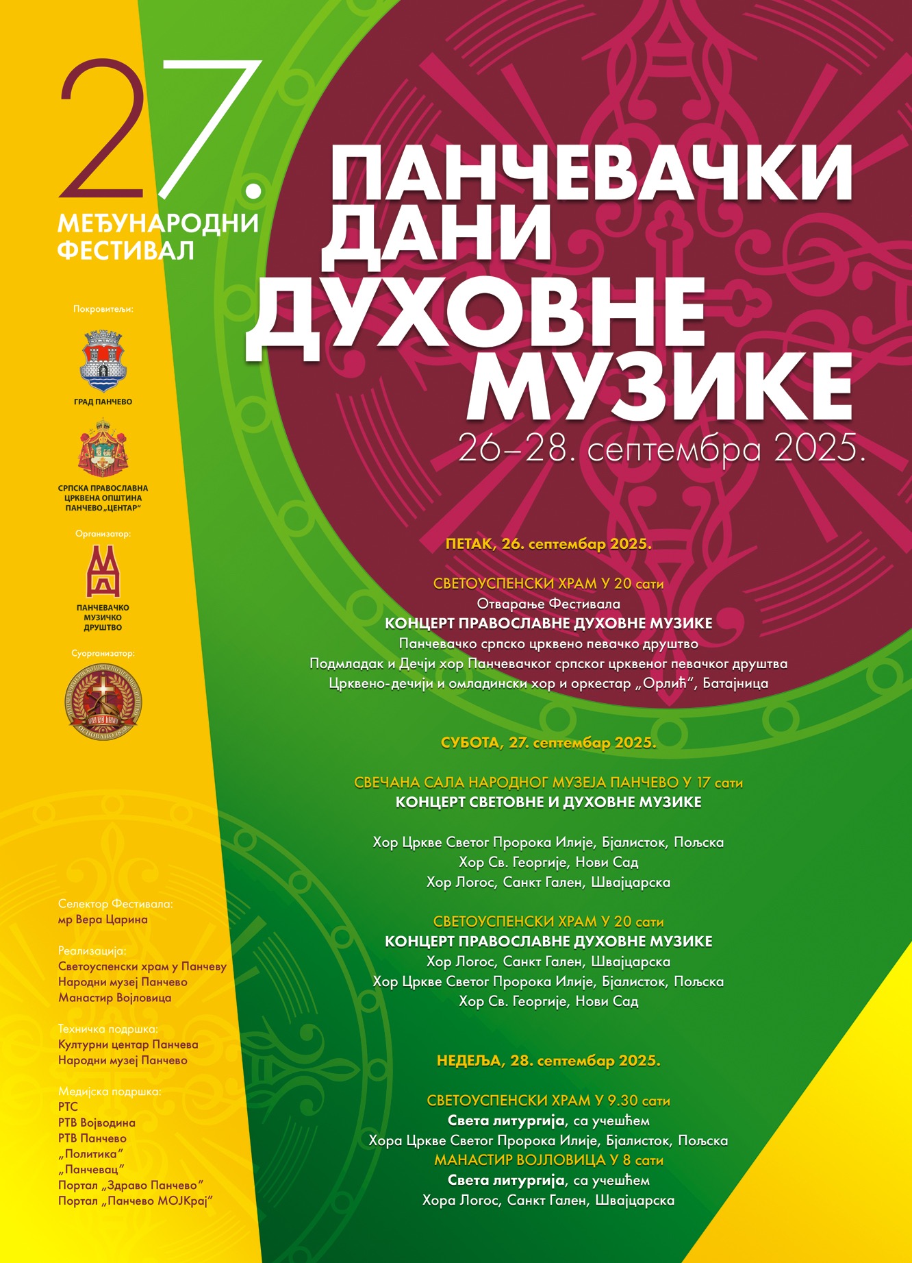 dani duhovne muzike opancevo