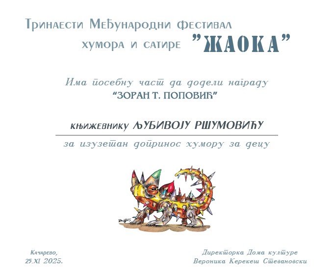 mala zaoka nagrada zoran t popovic 2025 pmk