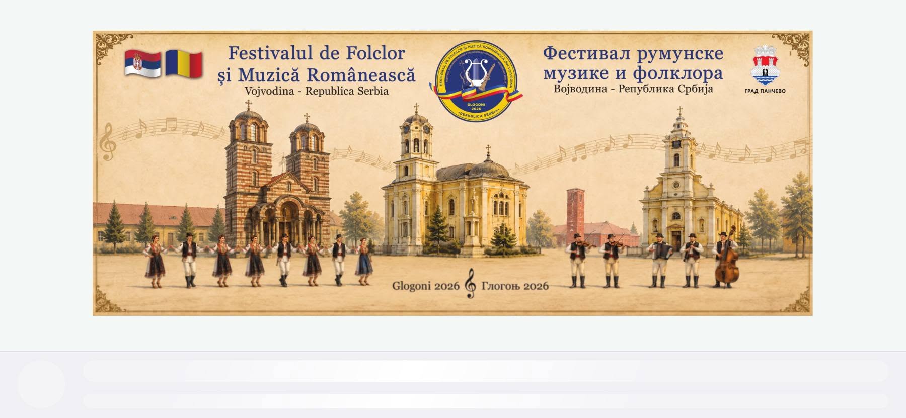 fetival rumuna