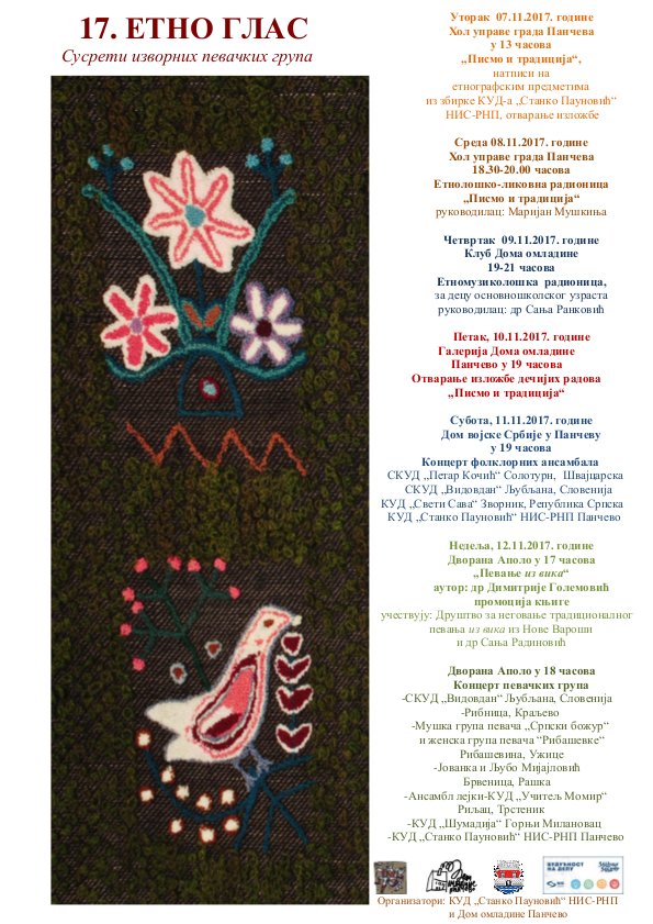 Plakat program 17 etno glas pancevo