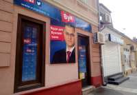 Kancelarija predsedničkog kandidata Vuka Jeremića u Pančevu se nalazi u Njegoševoj ulici broj 2