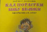Korice knjige Kad porastem biću veliki, autora Zorana T. Popovića