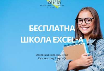 Prijave traju dok se mesta ne popune