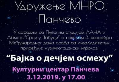 Ulaz na predstavu je besplatan