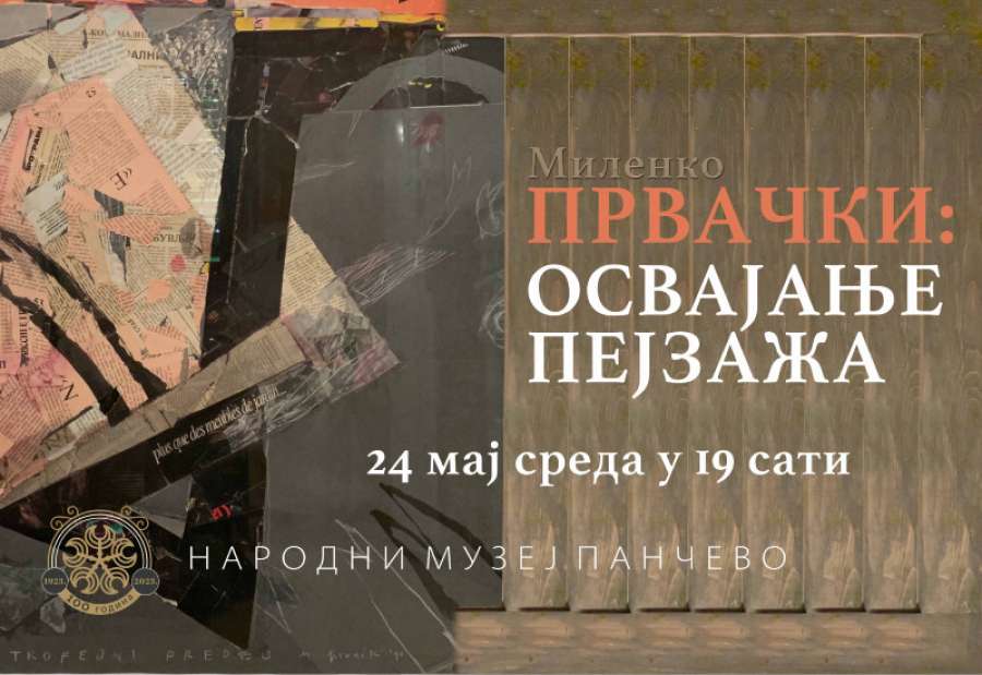 Narodni muzej Pančevo ima veliku čast i zadovoljsto da priredi ovu izložbu, čiji je kustos i autor likovni kritičar Sava Stepanov iz Novog Sada
