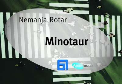 Minotaur je politički triler Nemanje Rotara