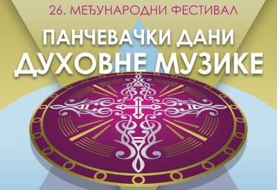 Festival će biti otvoren u petak, 27. septembra u 20 časova koncertom pravoslavne duhovne muzike u Svetouspenskom hramu u Pančevu
