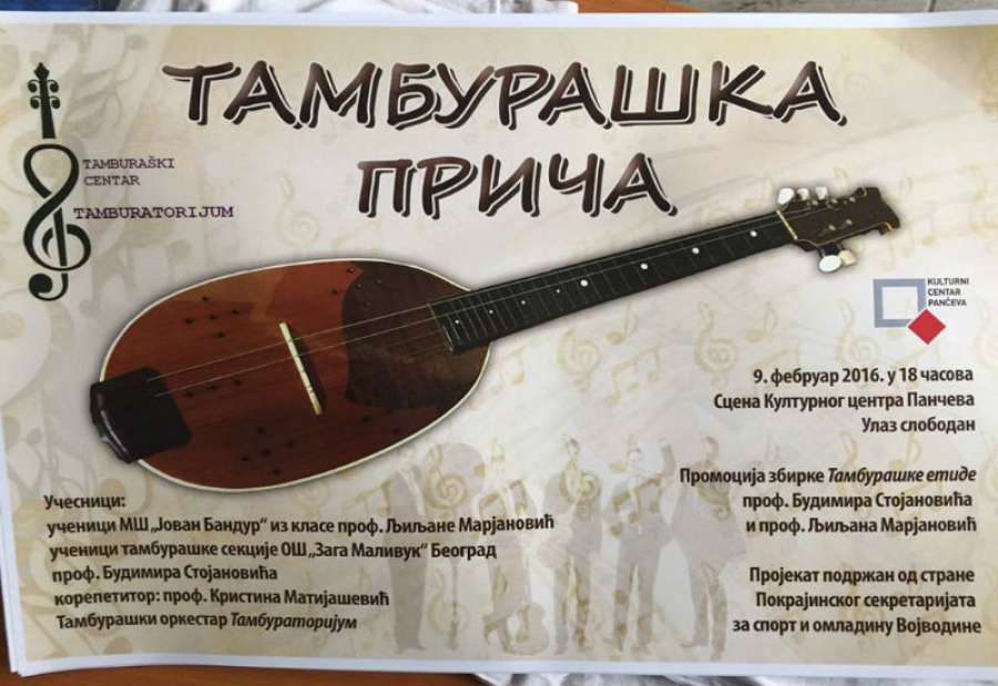 Promotivni koncert tamburaškog centra “Tamburatorijum”