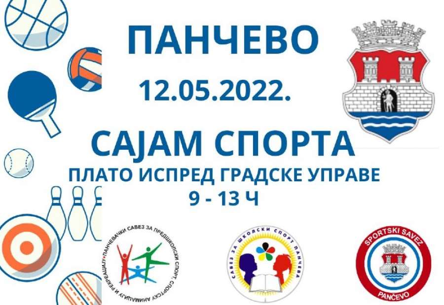 Sajam sporta biće održan u Pančevu 12. maja