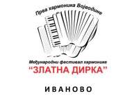 Organizator festivala Dom kulture „Žarko Zrenjanin“ iz Ivanovo poziva sve ljubitelje našeg tradicinalong instrumenta, harmonike, da tokom dana dođu u salu ove kulturne ustanove, jer mogu da prisustvuju i takmičarkom delu festivala