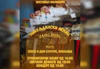 Festival organizuje KUD Žisel, čiji članovi ove godine obeležavaju i 16 godina postojanja dru&scaron;tva