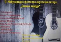 Festival akustične gitare Gašini akordi, koji se organizuje u sećanje na Dragana Dimitrijevića Gašu, biće organizovan po 17. put u Starčevu