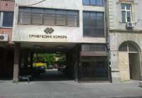 Sastanak će se održati u PK Srbije, Regionalnoj privrednoj komori Južnobanatskog upravnog okruga, u Pančevu
