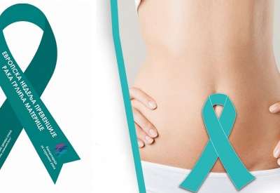 Evropska nedelja prevencije raka grlića materice obeležava se od 23. do 29. januara u cilju podizanja svesti žena o raku grlića materice i načinima prevencije