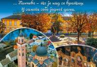 U periodu od 20. do 23. februara, Pančevci će svoje turističke kapacitete i turističku ponudu promovisati u Hali 4 Beogradskog sajma