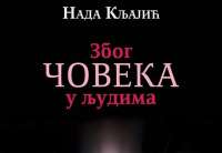 Promocija će biti organizovana 18. novembra