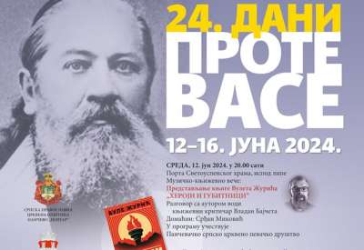 Organizatori događaja su Pančevačko muzičko društvo i Pančevačko srpsko crkveno pevačko društvo, tehničku podršku pruža Kulturni centar Pančeva