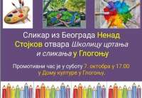 Promotivni čas biće održan u subotu, 7. oktobra u 17 časova u Domu kulture u Glogonju