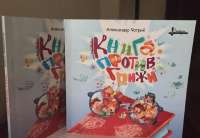 Knjiga za decu objavljena je na makedonskom jeziku