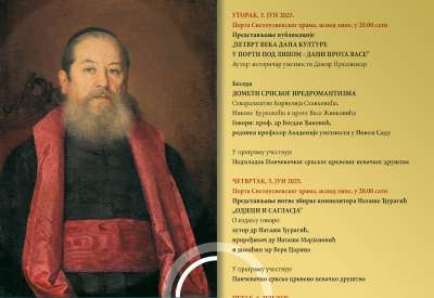 Organizatori su Pančevačko muzičko društvo i Pančevačko srpsko crkveno pevačko društvo, uz podršku Grada Pančeva i Srpske pravoslavne crkvene opštine „Pančevo–Centar“