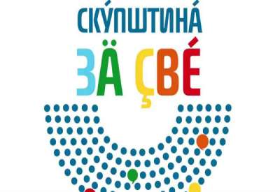 Okrugli sto će biti održan u petak, 29. januara u 12 sati u Sali 206/II Gradske uprave Grada Pančeva