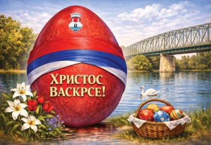 Uskršnja čestitka gradonačelnika Pančeva i predsednika Skupštine