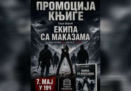 Predstavljanje romana „Ekipa sa makazama” u Gradskoj biblioteci Pančevo