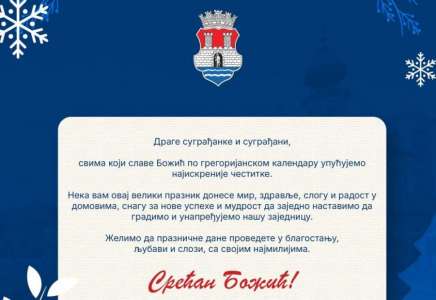 Gradonačelnik Pančeva i predsednik gradske Skupštine uputili božićnu čestitku