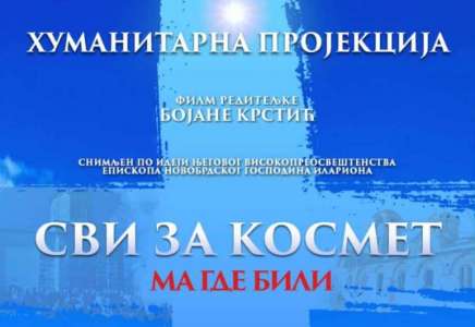 Humanitarna projekcija filma „Svi za Kosmet, ma gde bili“ 16. decembra u Pančevu