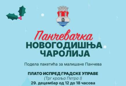 Uskoro počinje Pančevačka novogodišnja čarolija i podela paketića