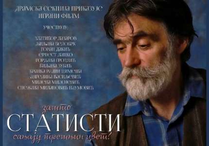 Premijera filma „Statisti“ 28. novembra u Pančevu