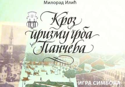 „Kroz prizmu grba Pančeva“ Milorada Ilića u Gradskoj biblioteci Pančevo