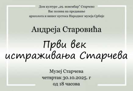 Andrej Starović o arheološkim istraživanjima u Starčevu