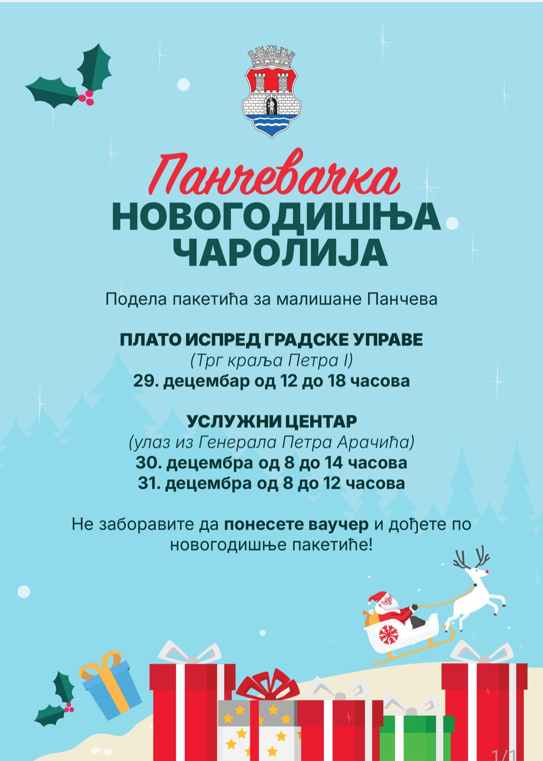 Plakat podela paketica