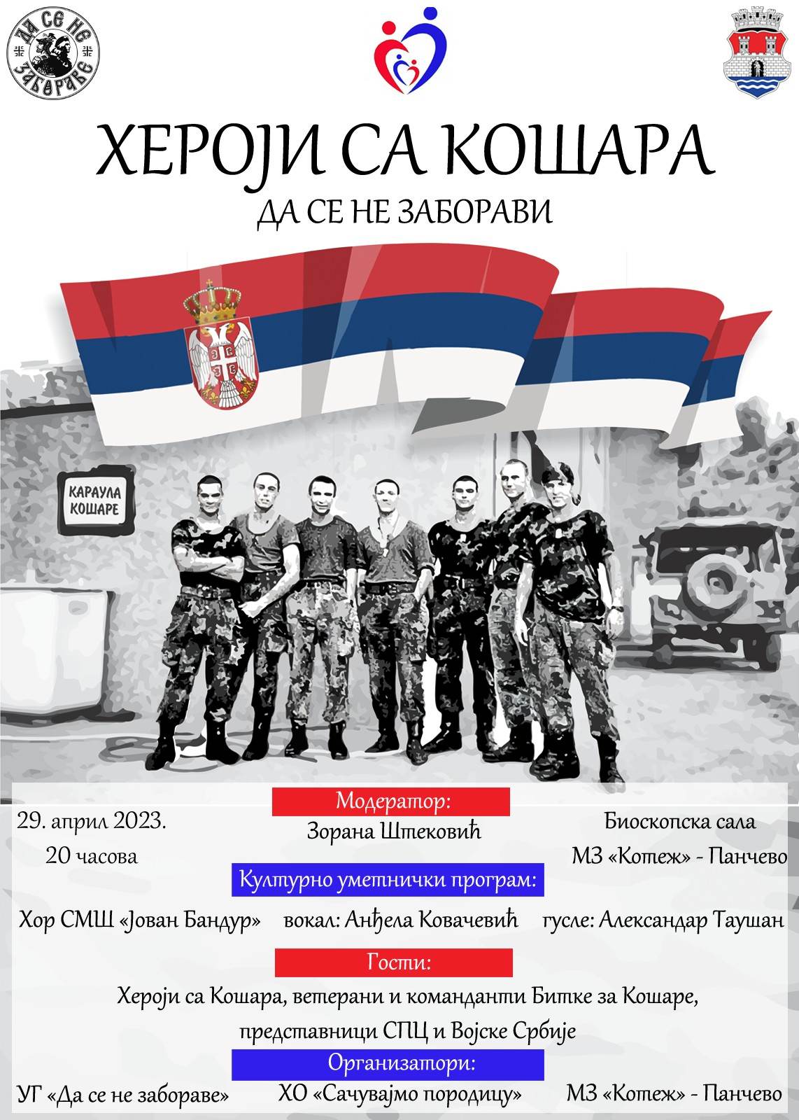 heroji sa kosara 2023