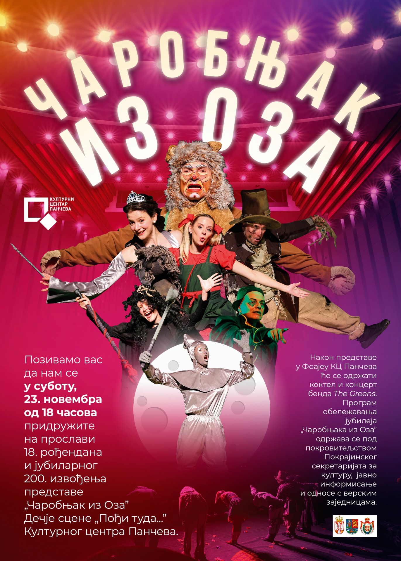 Carobnjak iz Oza Pozivnica