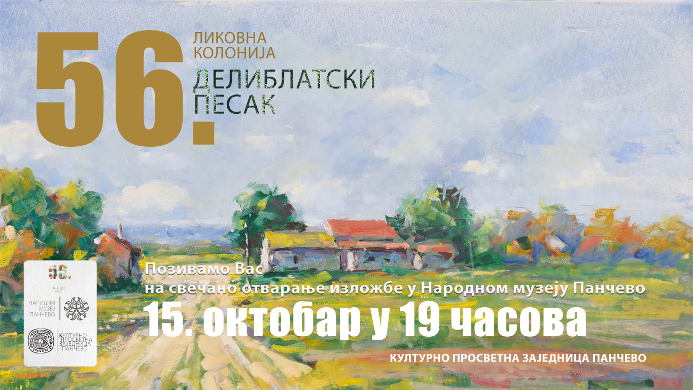 ПОЗИВНИЦА copy