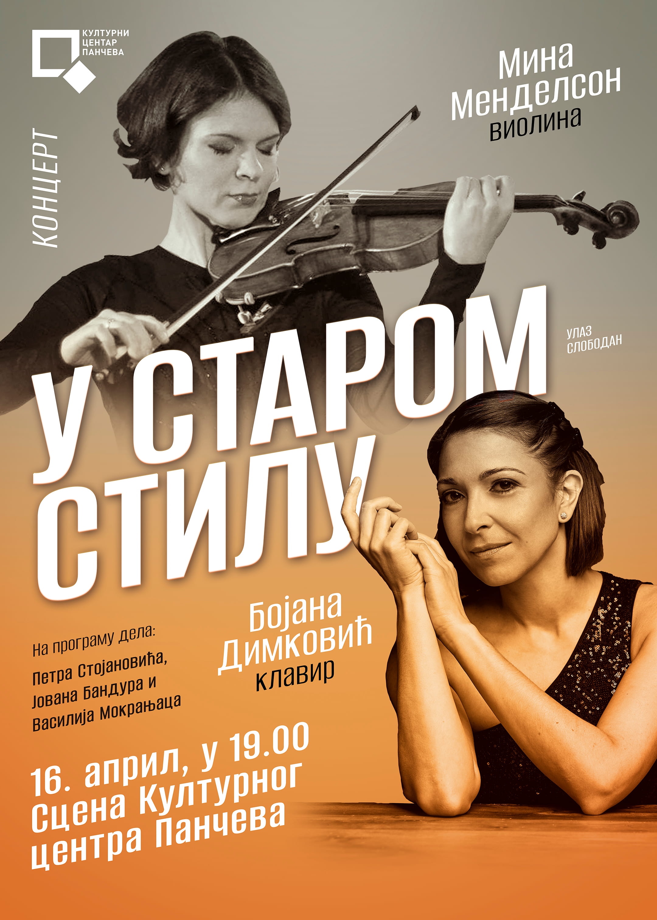 Koncert U starom stilu 1