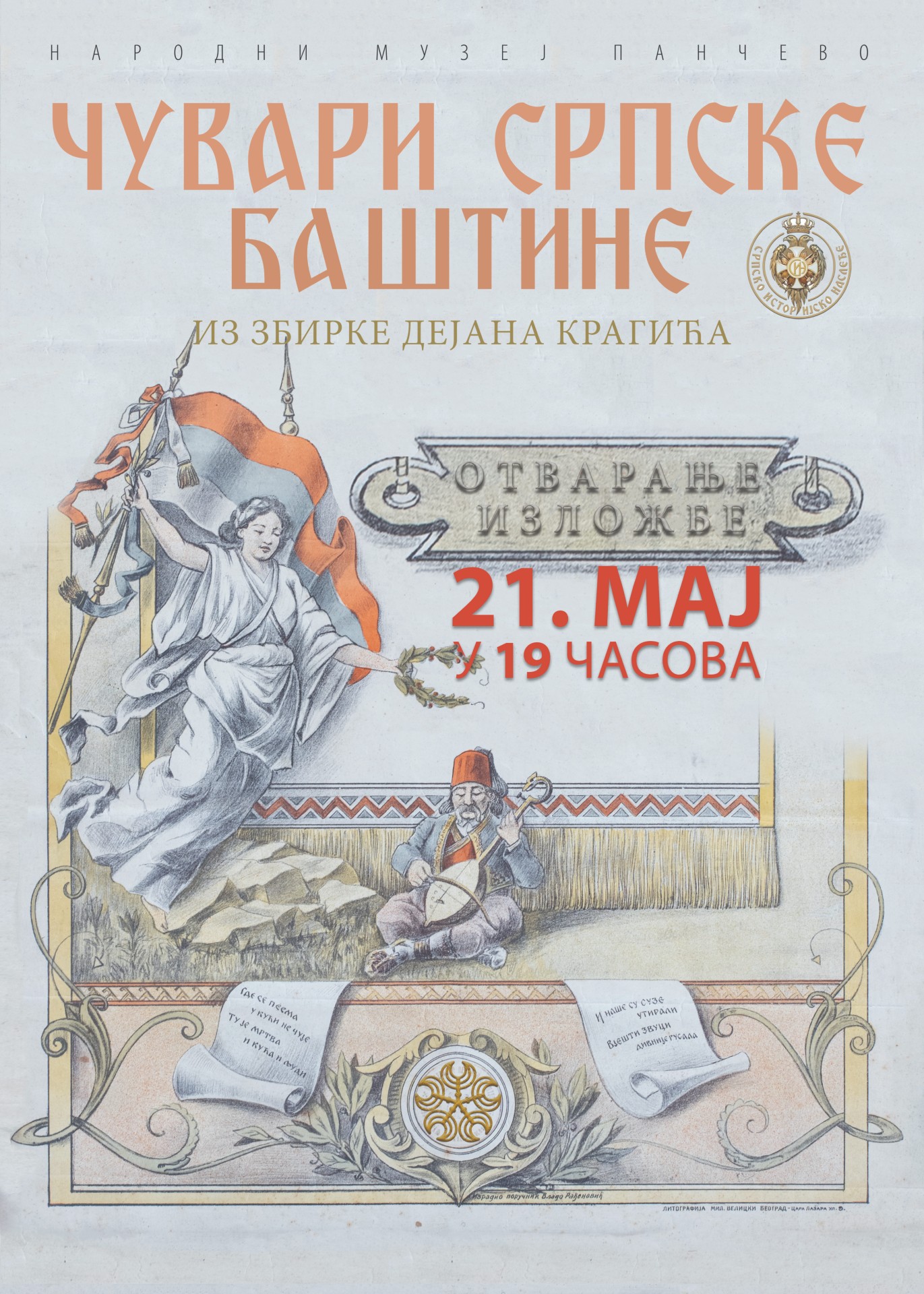 plakat cuvari srpske bastine