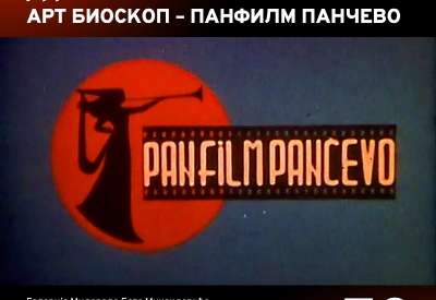 Tokom trajanja postavke radnim danima od 18 časova biće organizovane projekcije filmova u okviru Art bioskopa