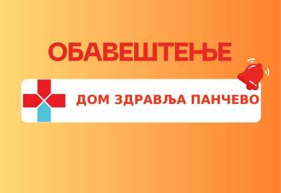 Dom zdravlja Pančevo u okviru projekta prekogranične saradnje (IPA Interreg) Rumunija–Srbija „Jednakost u pružanju zdravstvenih usluga osetljivim grupama u Banatu“ organizuje akcije zdravstvenih pregleda u selima Južnog Banata