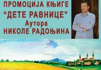 Promocija će biti održana 29. novembra