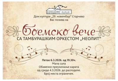 Boemsko veče biće održano u petak, 6. marta, sa početkom u 19.30 časova, u Maloj sali Doma kulture &bdquo;29. novembar&ldquo; u Starčevu