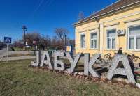 Početak manifestacije zakazan je za 10 sati u nedelju, 21. septembra, u prostorijama udruženja Ilinden u Jabuci