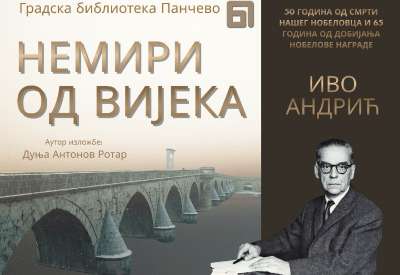 Pančevci će izložbu moći da pogledaju od ponedeljka, 17. avgusta, u holu Gradske biblioteke Pančevo