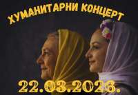 Organizator koncerta je KUD &bdquo;Žisel&ldquo; Omoljica