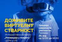 Karavan će gostovati u Pančevu u ponedeljak, 26. maja, prostorijama Galerije savremene umetnosti