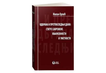 Predstavljanje knjige Milana Orlića o statusu savremene književnosti u Pančevu